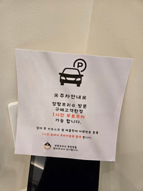 앙팡프리슈대구 이미지
