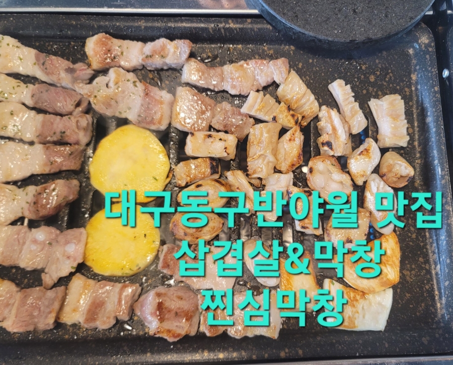 339 삼겹살 이미지