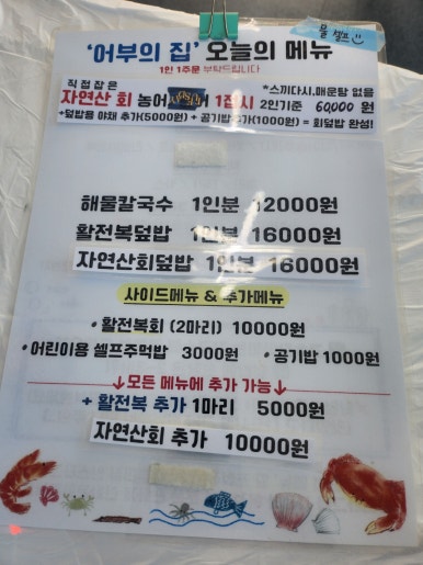 자연산어부집 이미지