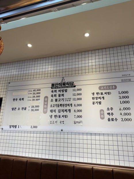 대봉식육식당 이미지