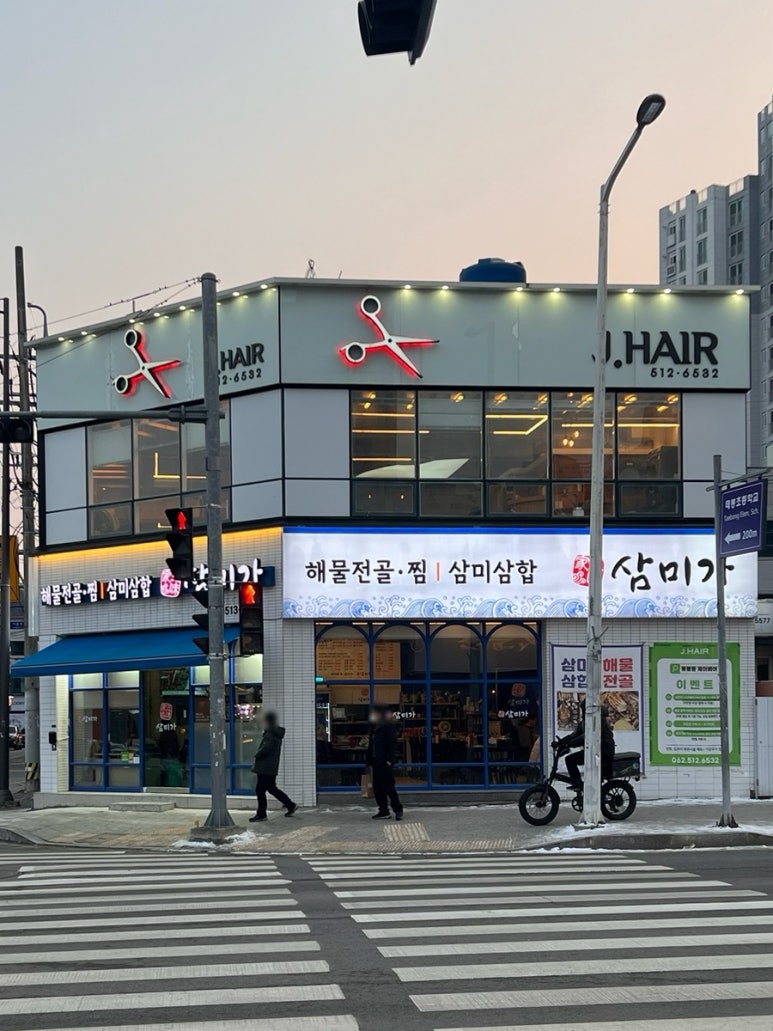 삼미가광주용봉점 이미지