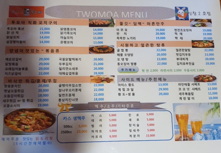투모아 이미지