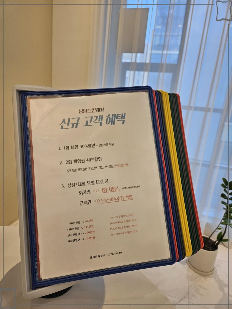 고운스킨케어 이미지