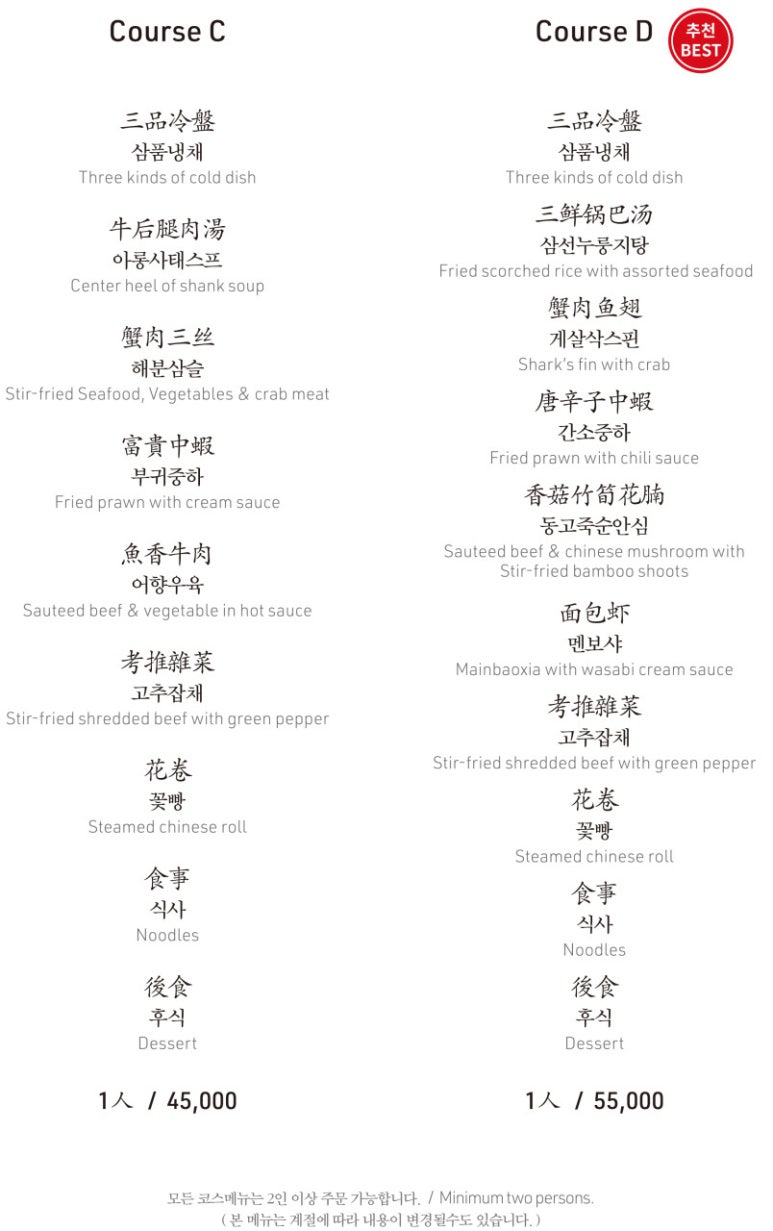 베이징화곡본점 이미지