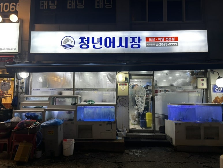 청년어시장 이미지