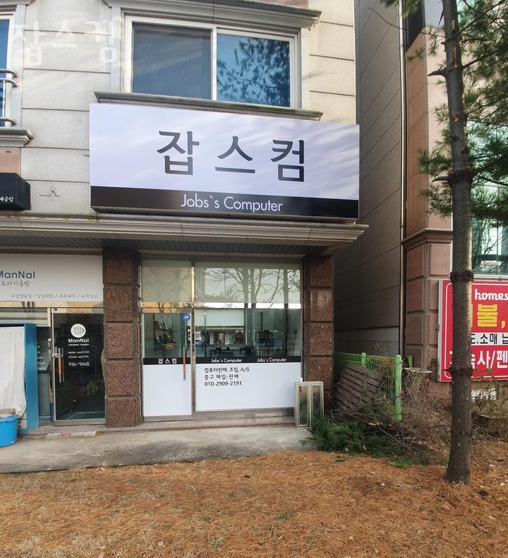 잡스컴 이미지