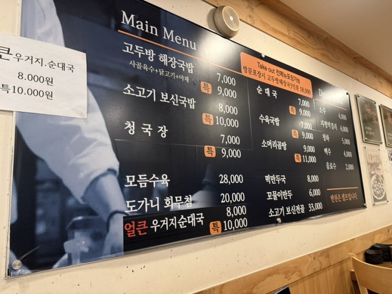 고두방해장국밥 이미지