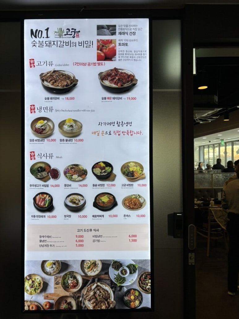 고궁담양숯불갈비 이미지