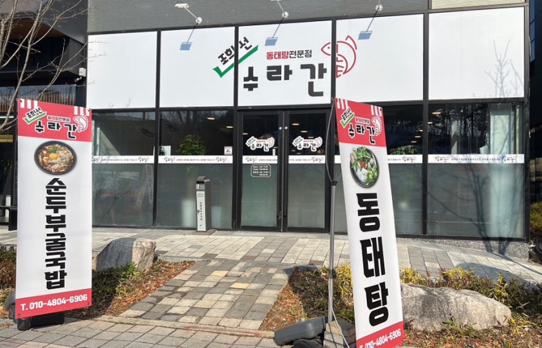 조희선수라간 이미지