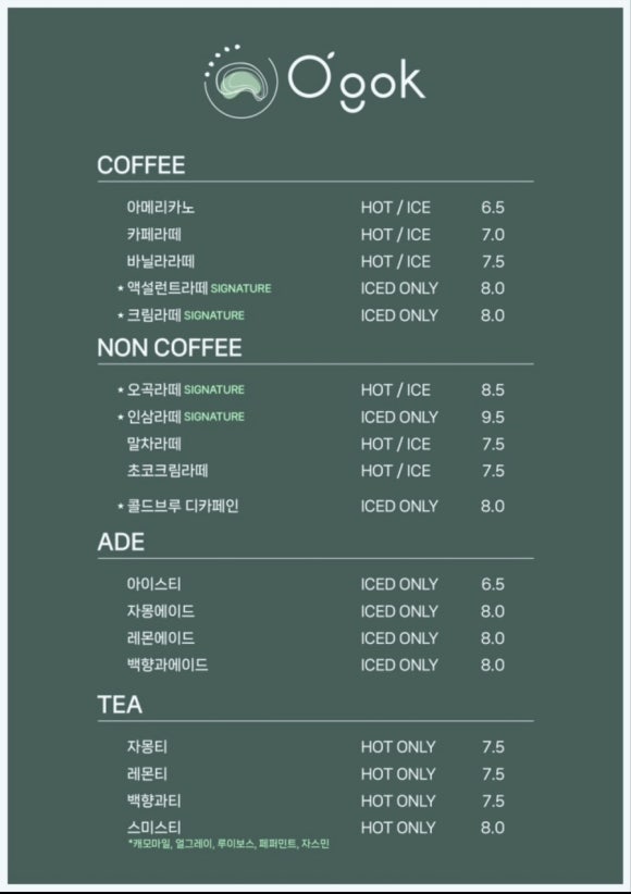 오곡베이커리 이미지