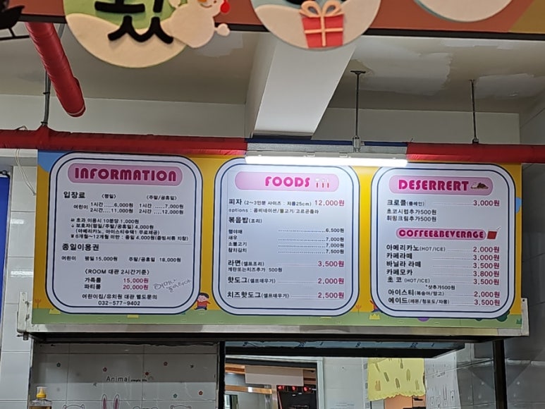 어머나푸드 이미지