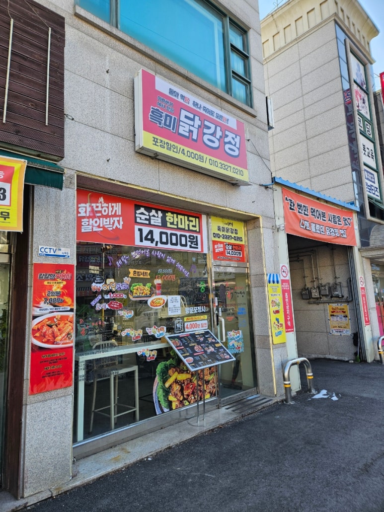 흑미닭강정 아빠버거본점 이미지