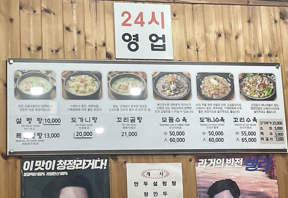 예산가마솥장수촌설렁탕 이미지