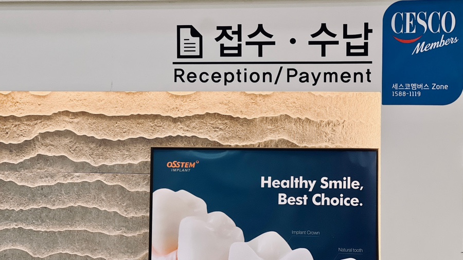 우리가족치과 이미지