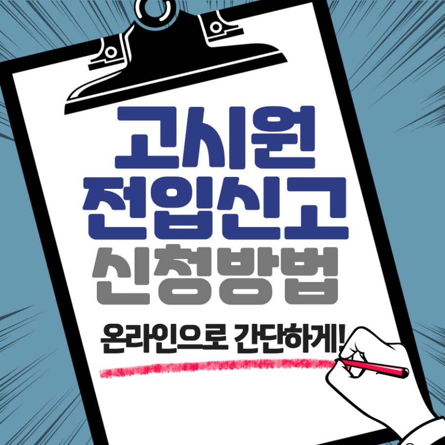 스테이온화 이미지