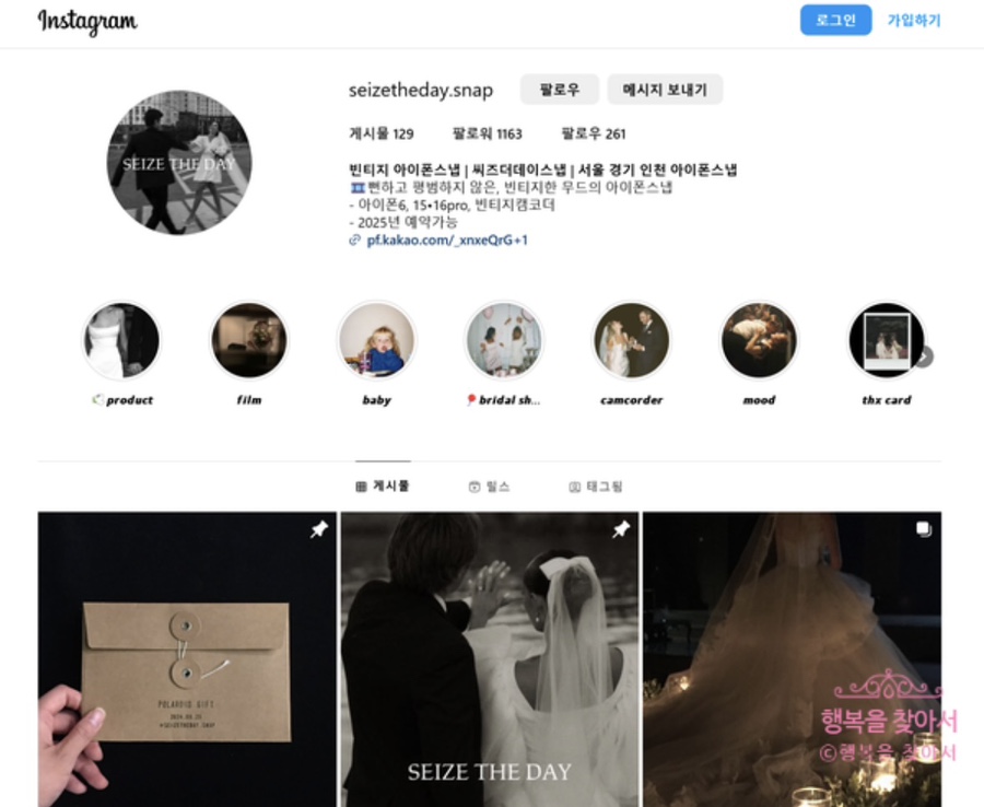 씨즈더데이 이미지