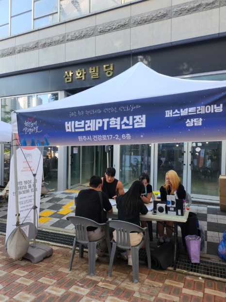 비브레 이미지