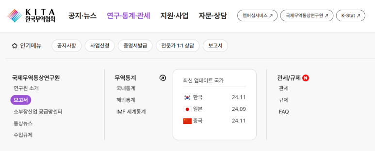 하나통상 이미지
