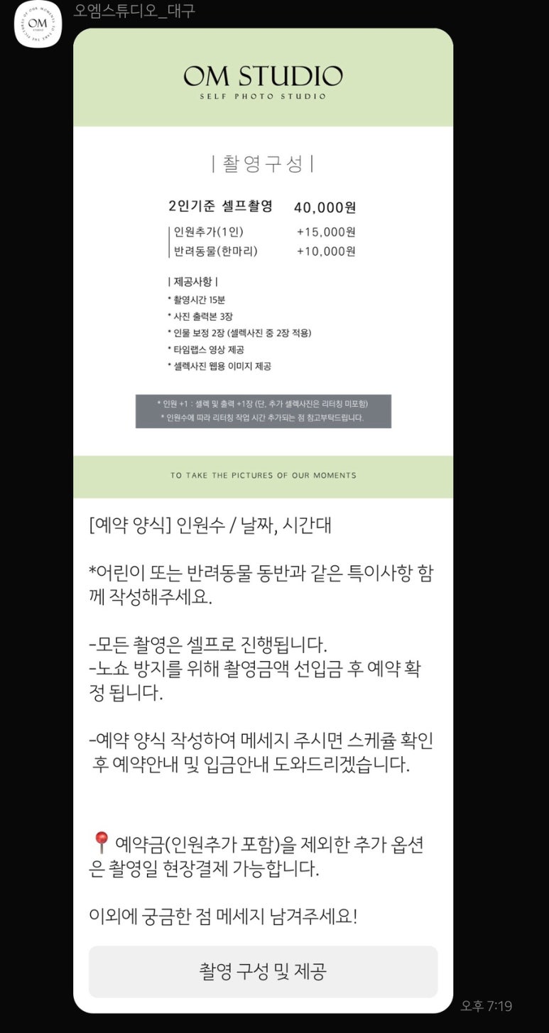 오엠스튜디오 이미지