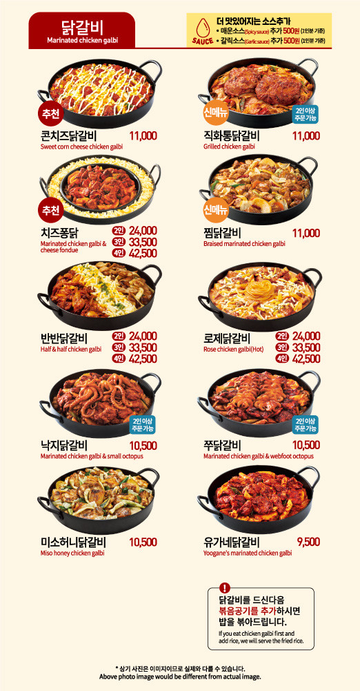 유가네닭갈비 오창호수공원점 이미지