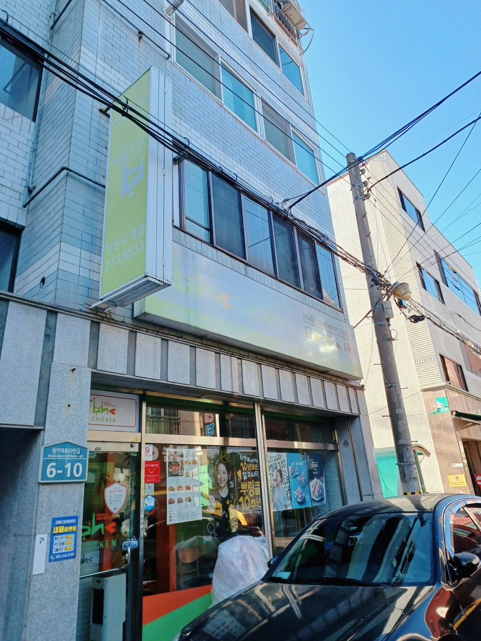 bhc창원도계점 이미지