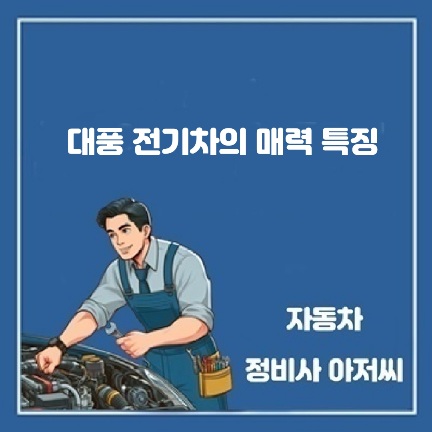 대풍친환경 이미지