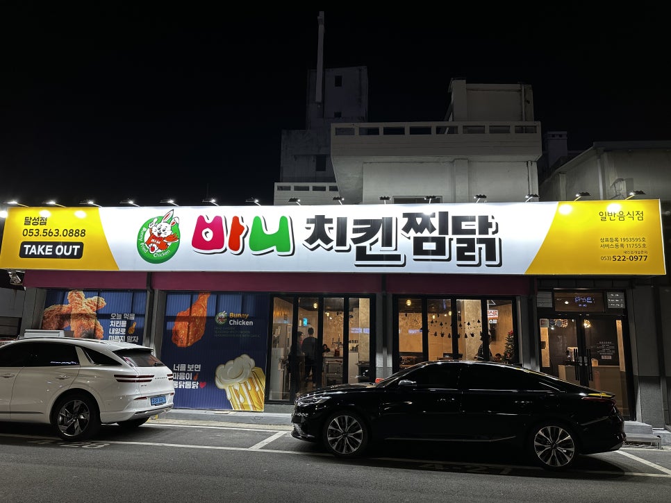 바니치킨 이미지