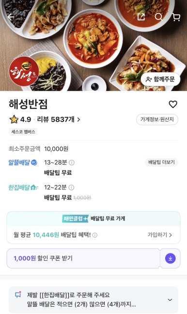 해성반점 이미지