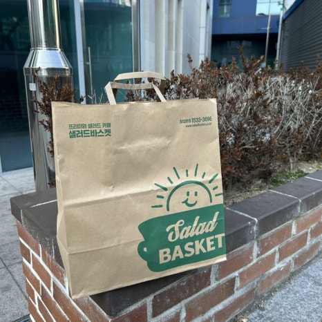 샐러드 바스켓 죽전점 이미지