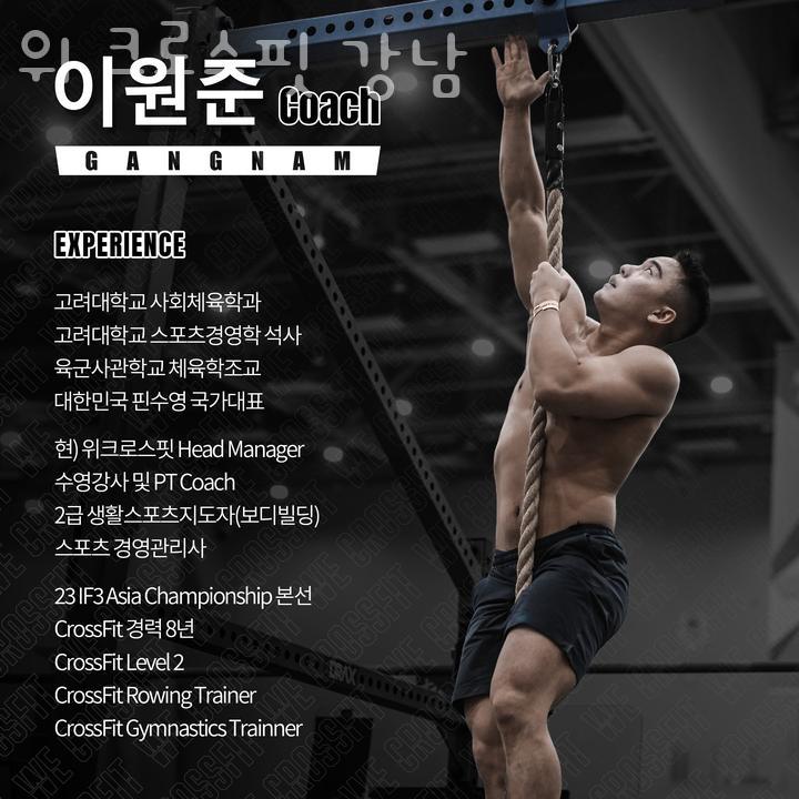 크로스핏강남 이미지