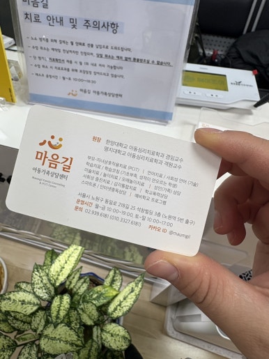 마음길 심리상담센터 이미지