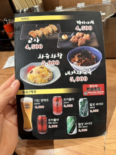 마치다쇼텐 이미지