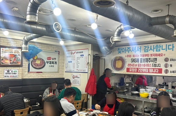 송탄인생부대찌개 이미지