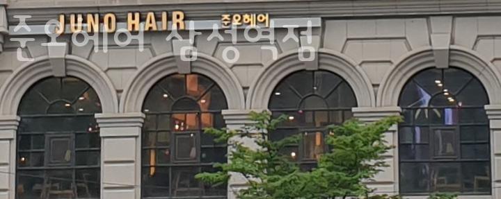 준오헤어 이미지