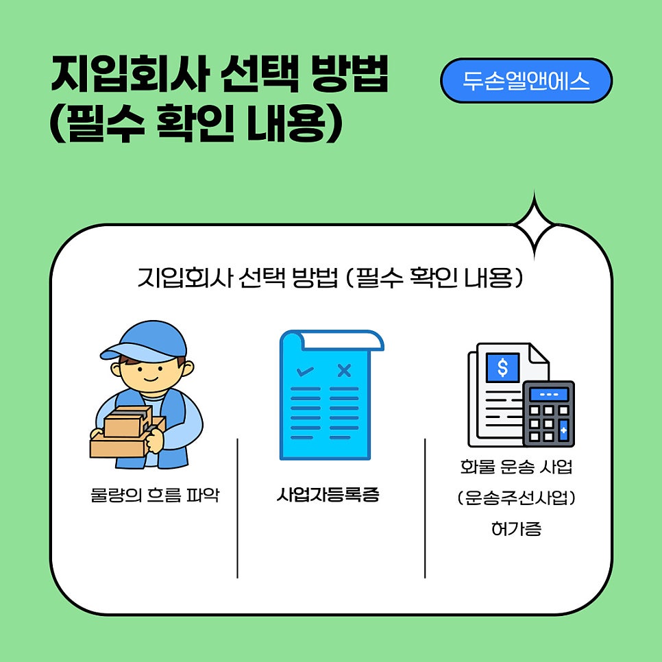 두손 주식회사 이미지