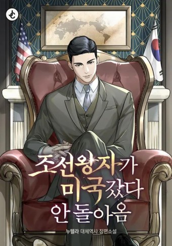 유학의왕자 이미지