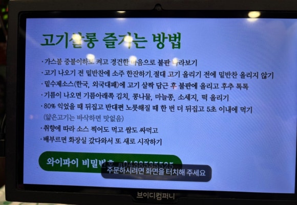 송주불냉면충주 이미지