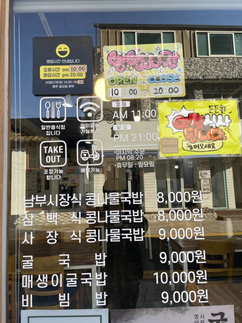 불곰 콩나물국밥 이미지