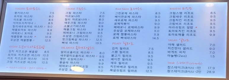 오렌지몽키파스타&마르코죤스피자 이미지