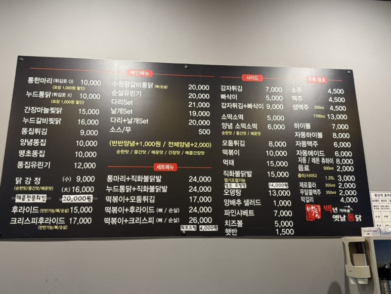 백년가마솥옛날통닭 이미지