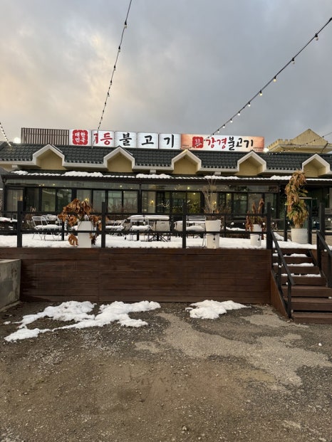 인생불고기 이미지