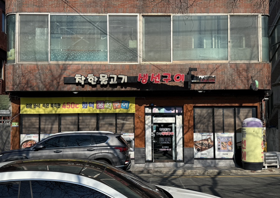 물고기가게식당 이미지
