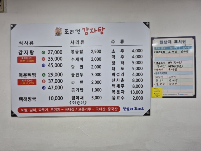 조리건감자탕 이미지