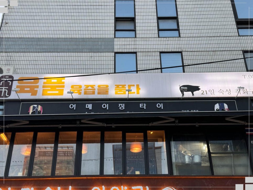 육품 이미지