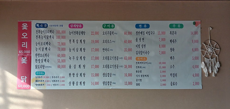 일등닭오리 이미지