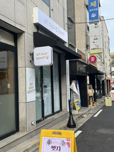 대백마트옥곡점 이미지