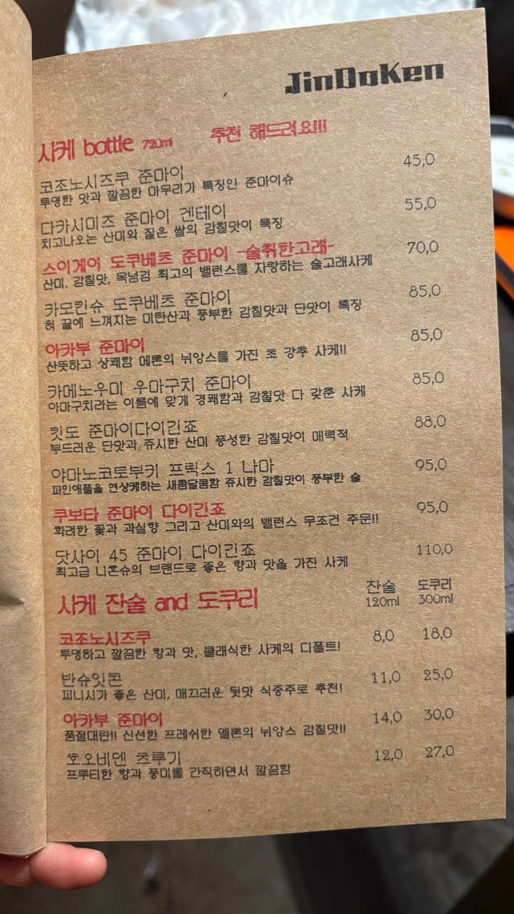 진도켄 이미지
