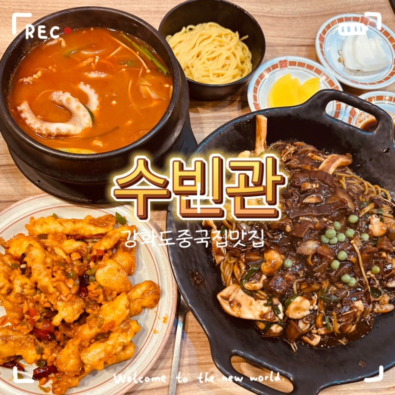 수빈관 이미지