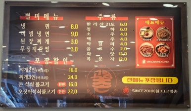고령촌돼지찌개봉덕점 이미지