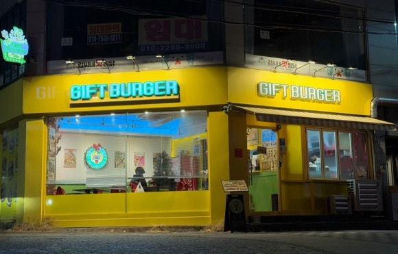 기프트버거경대점 이미지